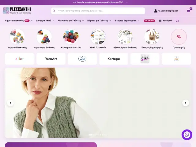 The new homepage of plexixanthi.gr