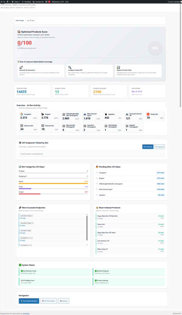gallery_dashboard Ikaros AI Commerce Infrastructure Pro — AI Vision & Bulk Optimizer for WooCommerce