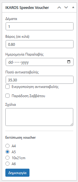speedex_g2 Ikaros Speedex Voucher-plugin voor WooCommerce